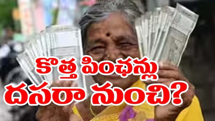 Revanth Reddy Govt Approve New Pension From Dasara