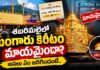Sabarimala Gold Crown Controversy : శబరిమలైలో బంగారు కిరీటంపై కలకలం Sabarimala Gold Crown
