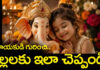 Vinayaka Chavithi 2026: పిల్లలకు గణపతి చెప్పే గొప్ప జీవిత విశేషాలు ఇవే.. So many messages in the form of Lord Vinayaka