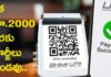 UPI Payment Rules : ఇక రూ.2,000 వరకు చార్జీలుండవు.. ఆ తరువాత..? UPI Payment Rules