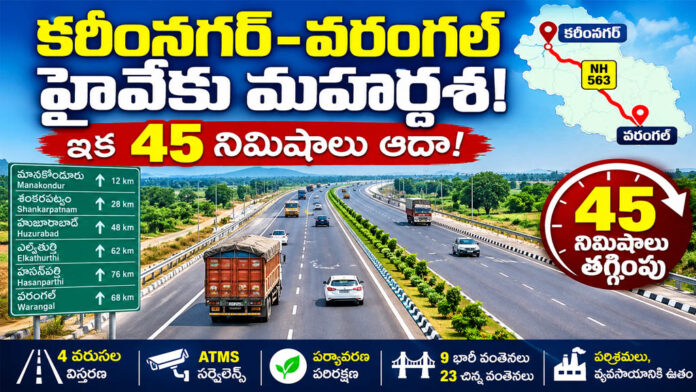 Karimnagar Warangal national highway 563 four lane project