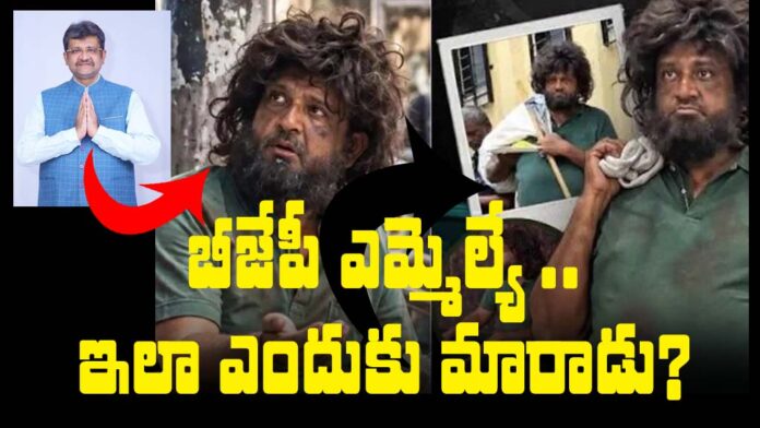 Parag shah BJP MLA Beggar Look