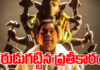 Brahmanandam Negative Role: విలన్ గా నటించి మెప్పించిన బ్రహ్మానందం.. ఏ సినిమానో తెలుసా? Brahmmanandam Act As A Vilan and Negetive Role In Mahendragiri Varahi movie