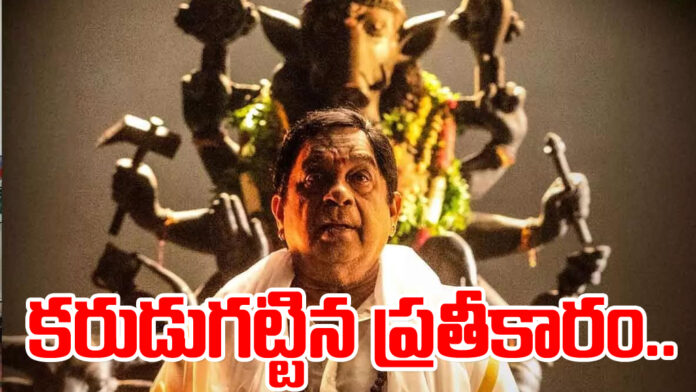 Brahmmanandam Act As A Vilan and Negetive Role In Mahendragiri Varahi movie