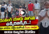 ‘సీఎం గారూ.. మా బాధలు పట్టించుకోండి’.. కరీంనగర్ డంపింగ్ యార్డుపై చిన్నారుల వేడుకోలు..వీడియో Karimnagar dumping yard.. Choking under smoke1
