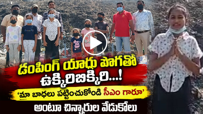 Karimnagar dumping yard.. Choking under smoke1