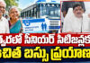 Telangana, Senior Citizens: సీనియర్ సిటిజన్లకు గుడ్న్యూస్.. త్వరలో ఉచిత బస్సు పాస్లు? Telangana, Senior Citizens Free Bus Passes