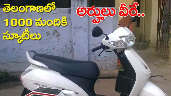 Three Wheel Scooters For Students in Telangana